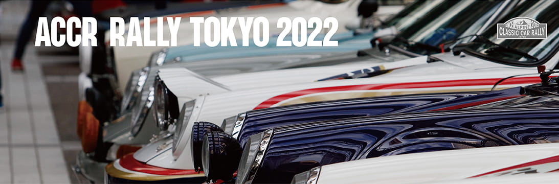 ACCR RALLY TOKYO 2022